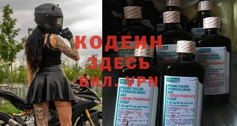 Codein Purple Drank  блэк спрут как зайти  Горячий Ключ 