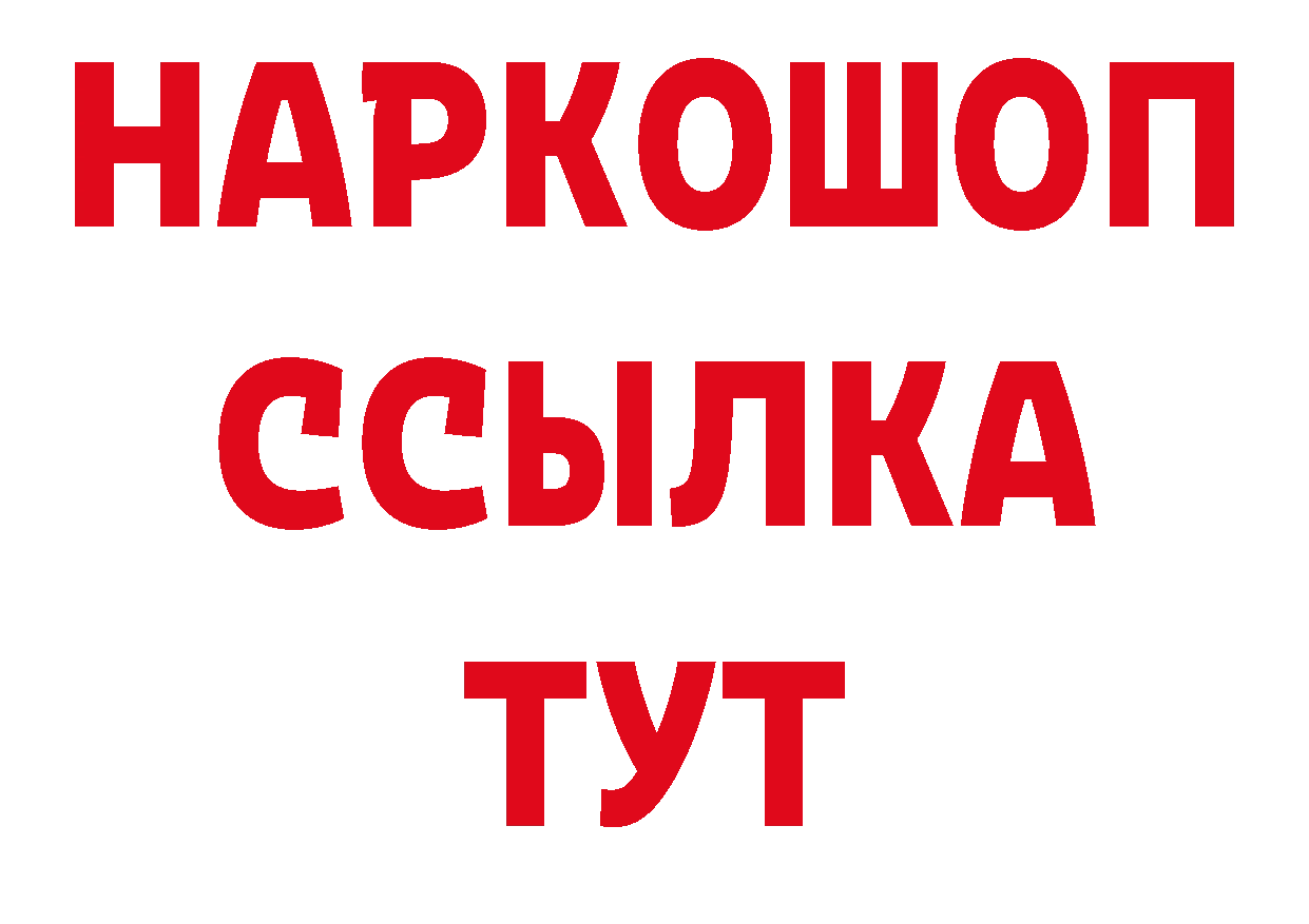 МЕТАМФЕТАМИН Декстрометамфетамин 99.9% зеркало сайты даркнета гидра Горячий Ключ