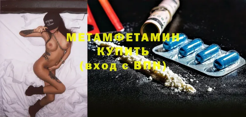 как найти наркотики  кракен ТОР  МЕТАМФЕТАМИН Methamphetamine  Горячий Ключ 